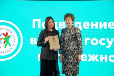 «Рельеф-Центр» получил награду от правительства Рязанской области